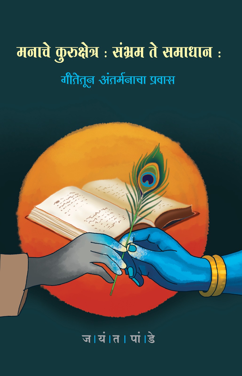 ManacheKurukshetra